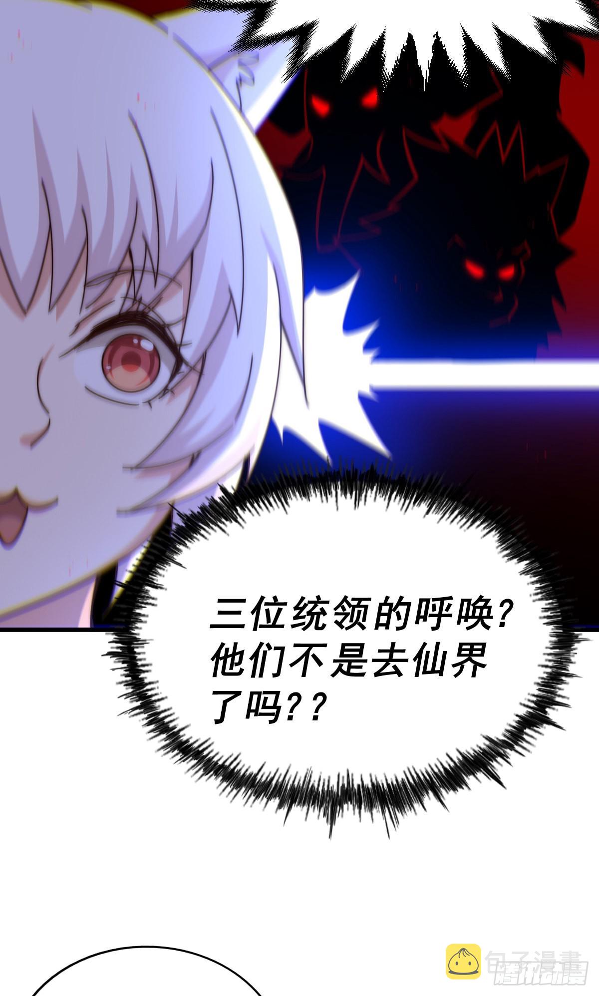 第136话 髅大人你骗鸟！16