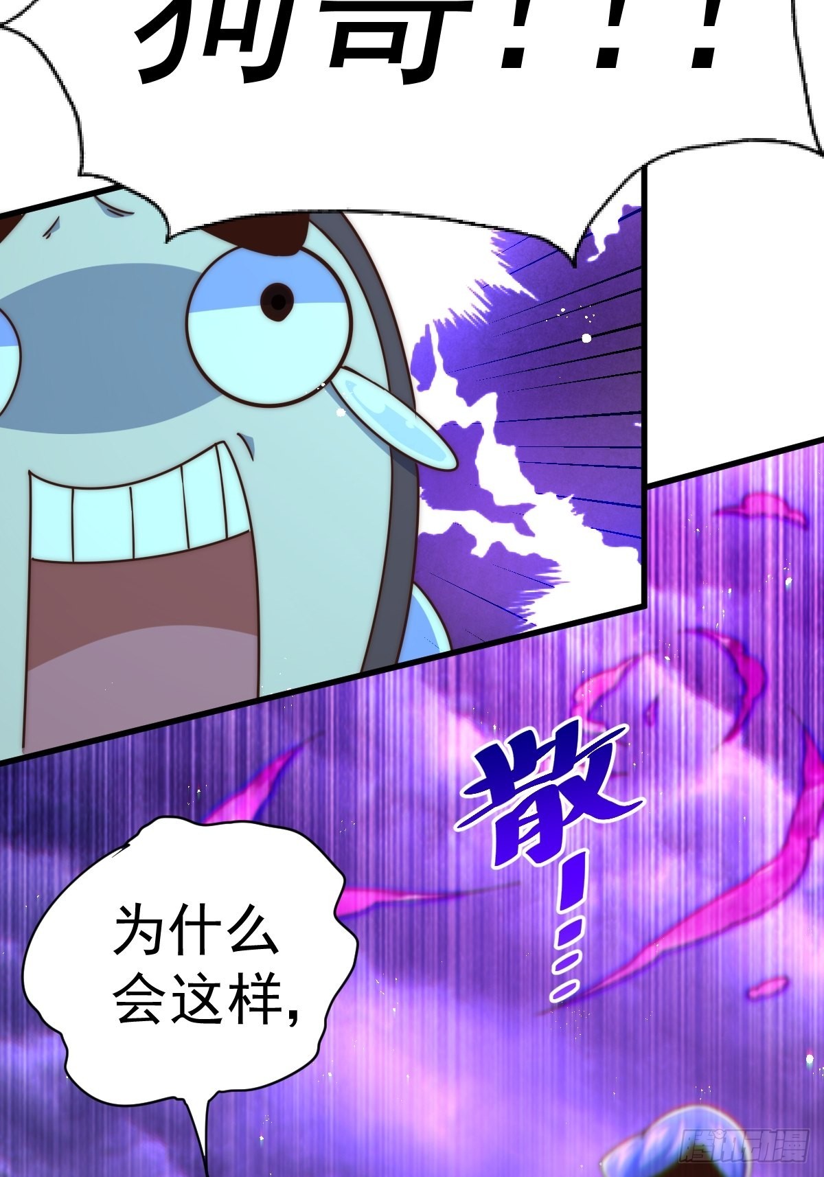 第119话 本渣男生气了63