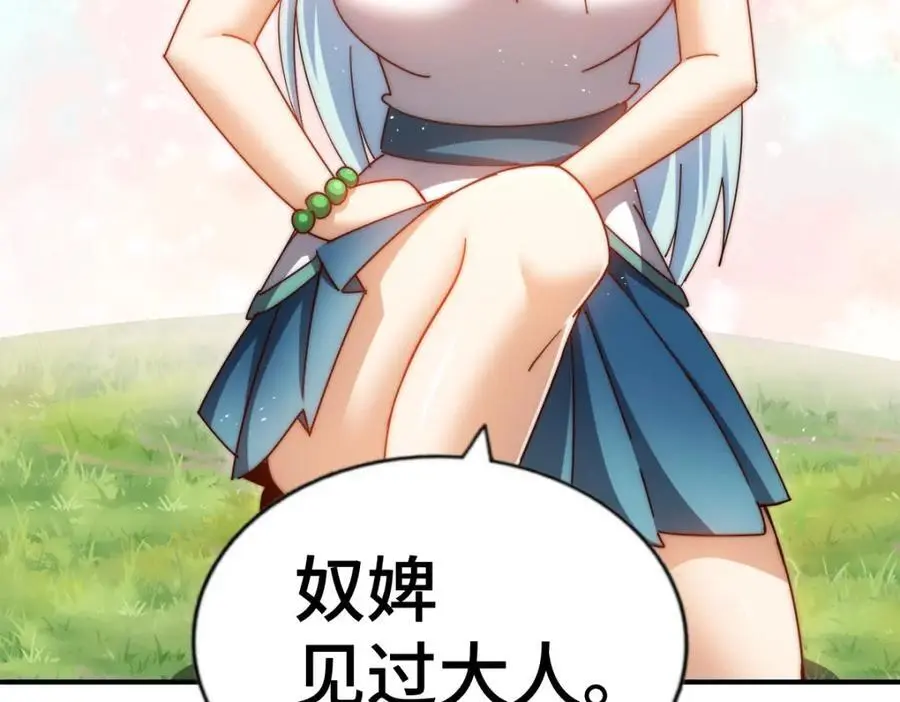 第262话 一粒骨屑125