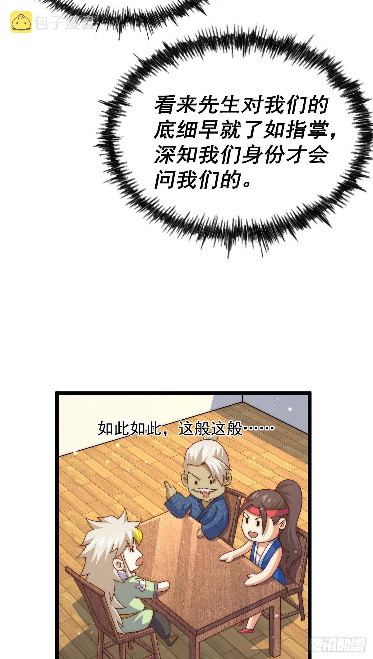 第128话 拳打易枫脚踹骷髅15