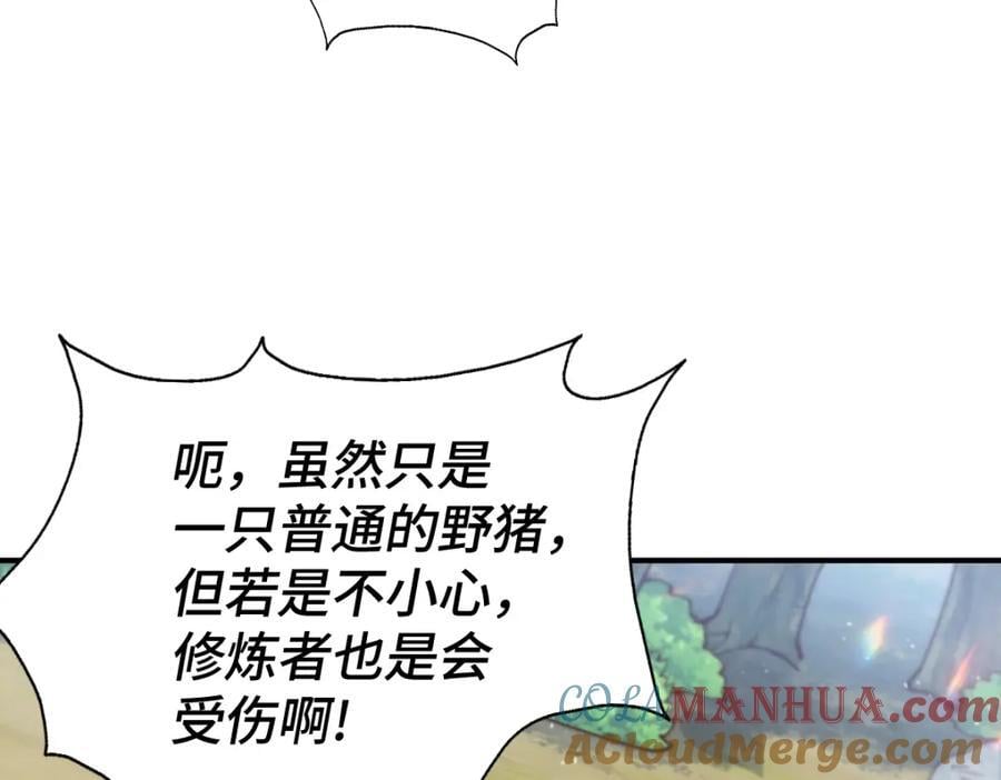第257话 一技平A！52