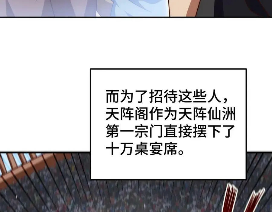 第222话 天阵阁大宴169