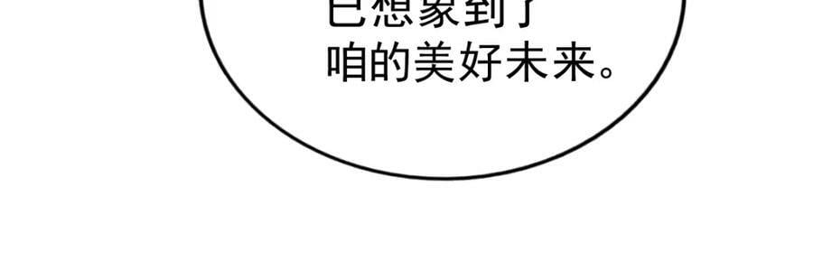 第219话 易枫我其实是大佬？！10