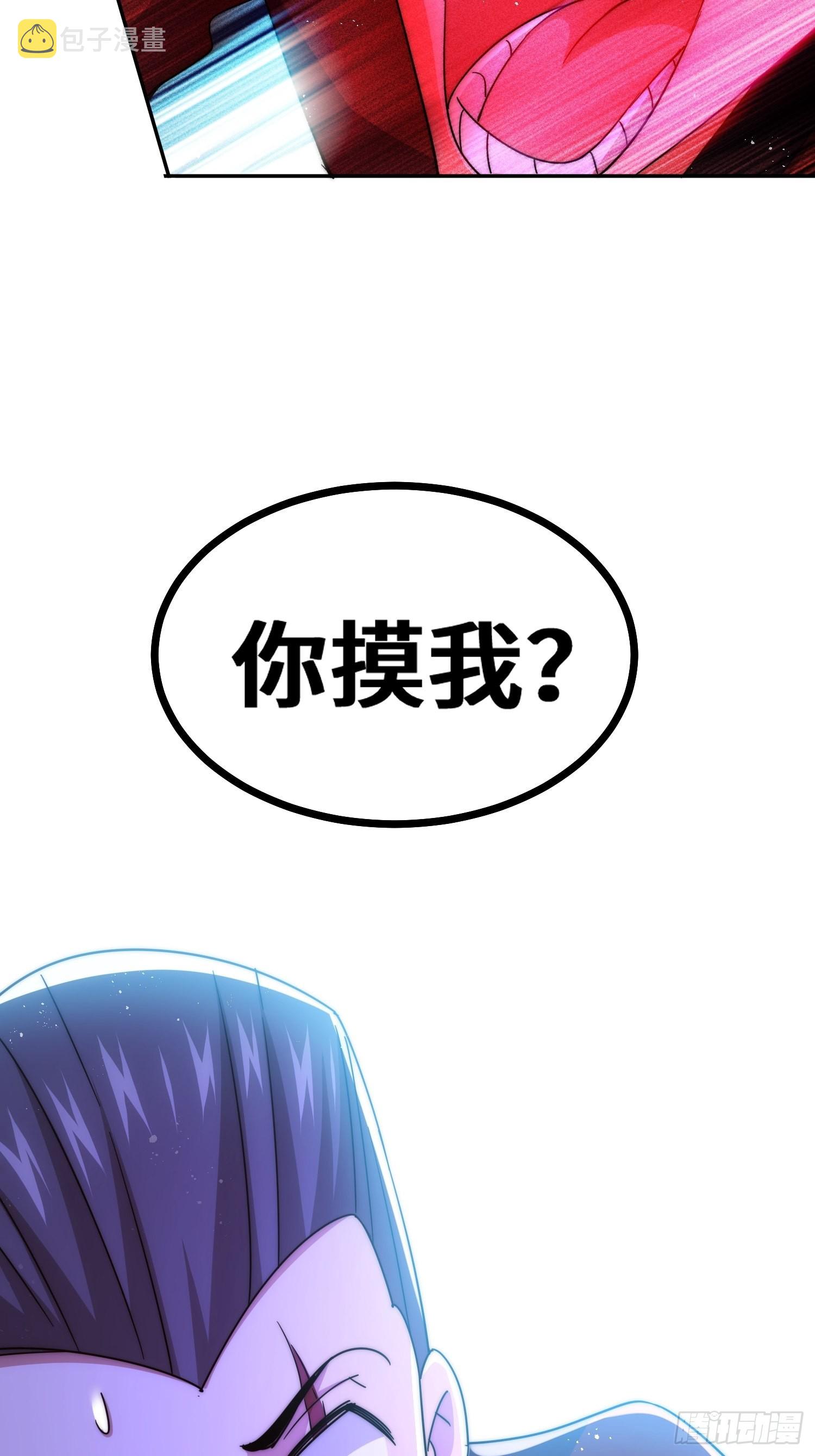 第147话 你摸我？75
