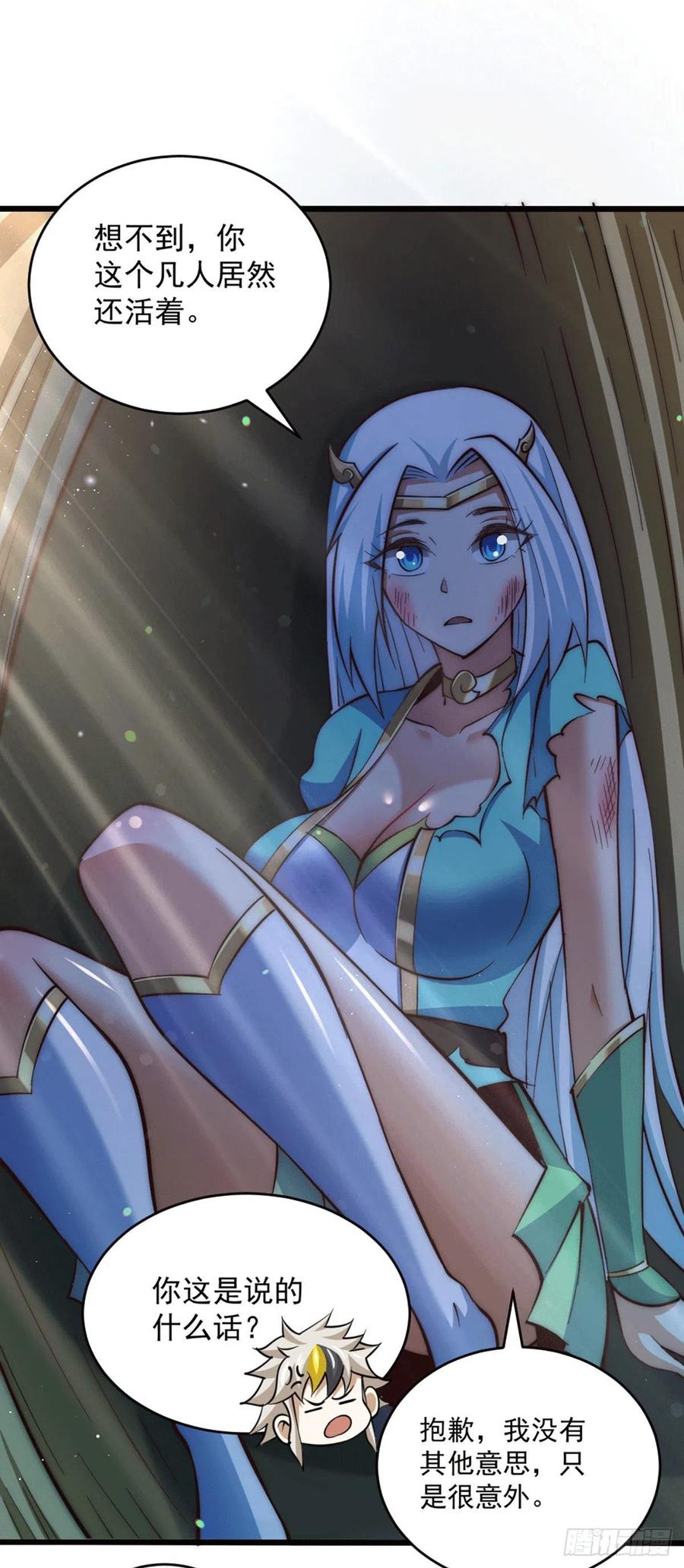 第43话 易先生做出超级毒药！1