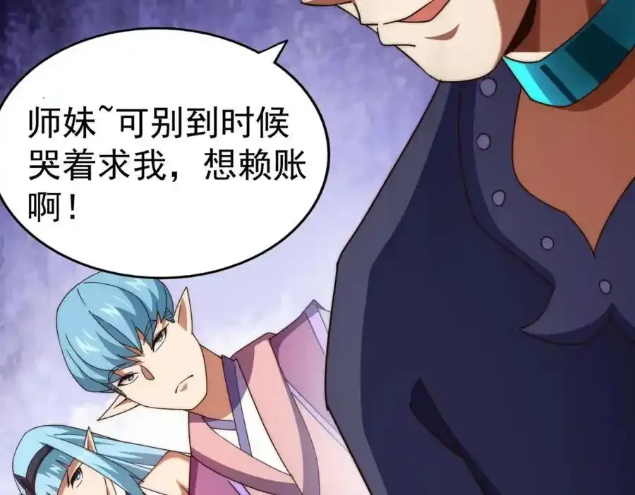 第294话 这波稳了！119