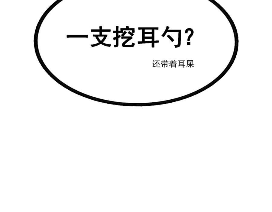 第216话 仙界，要变天了！79