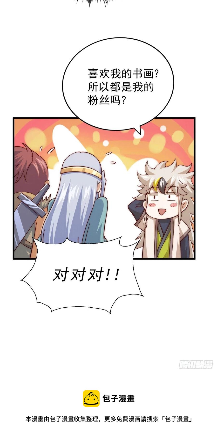 第96话 众矢之的52