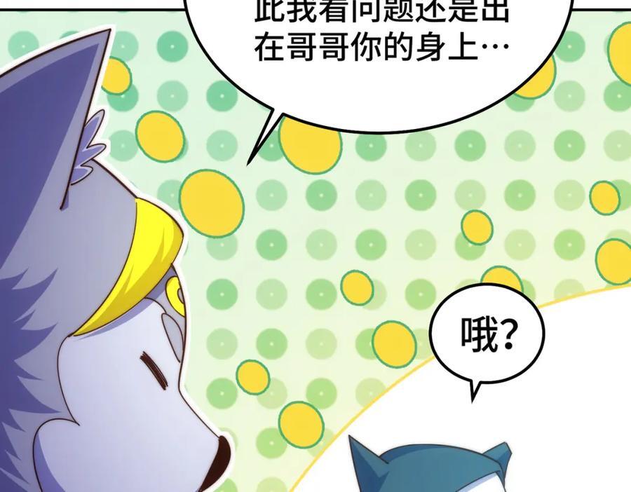 第249话 易枫大人万岁！5