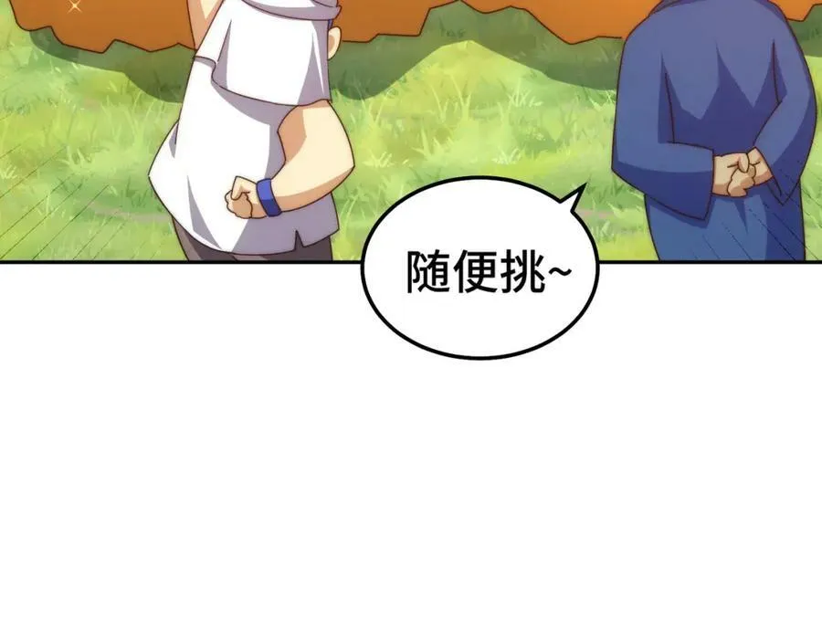 第214话 姜至的复仇计划97