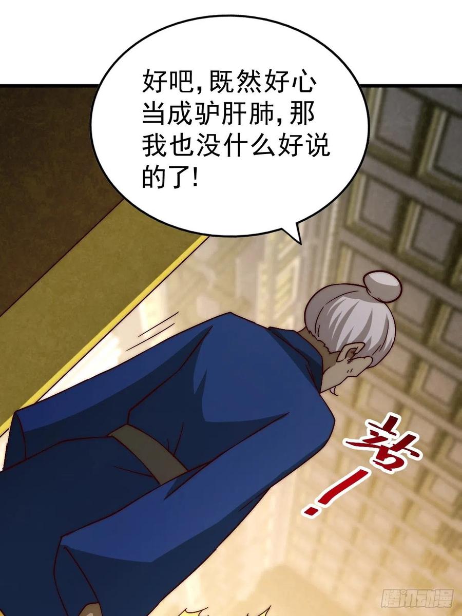 第69话 钱钱没了！！40