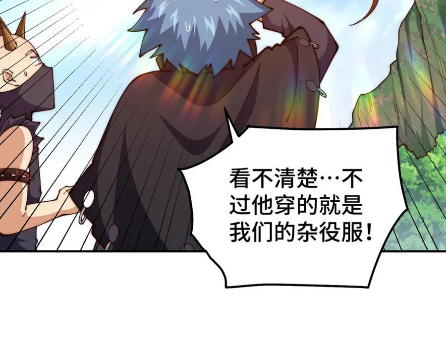 第247话 背后大佬是易枫！71
