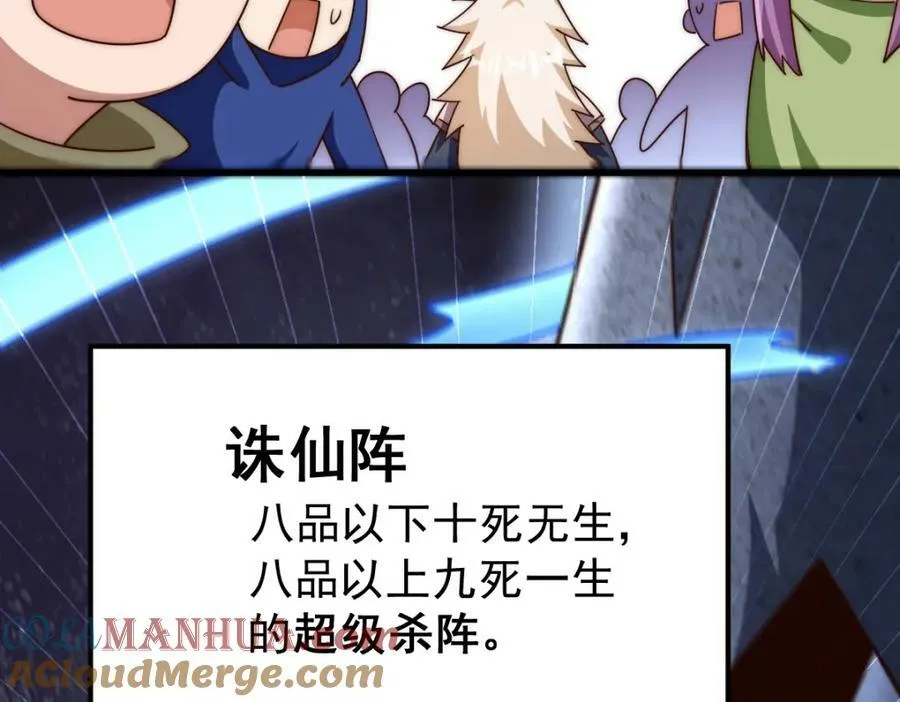 第223话 准备跑路64