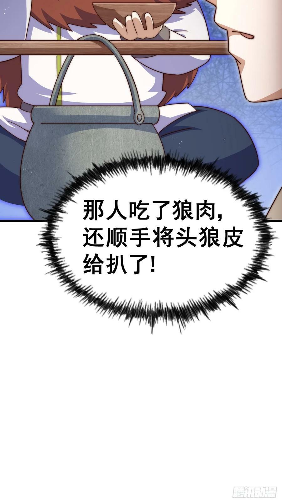 第198话 暗黑之海50