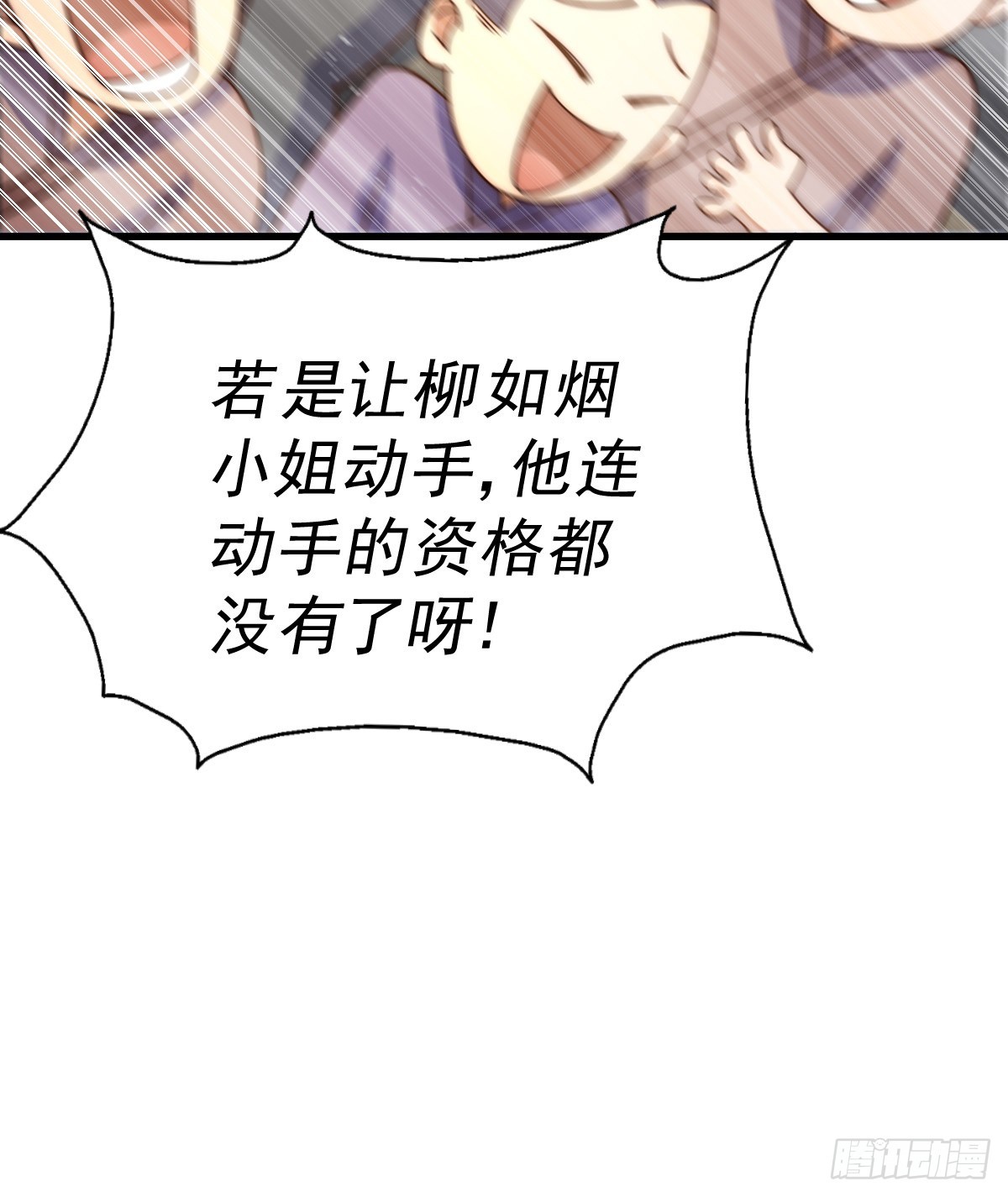 第174话 为你撑腰35