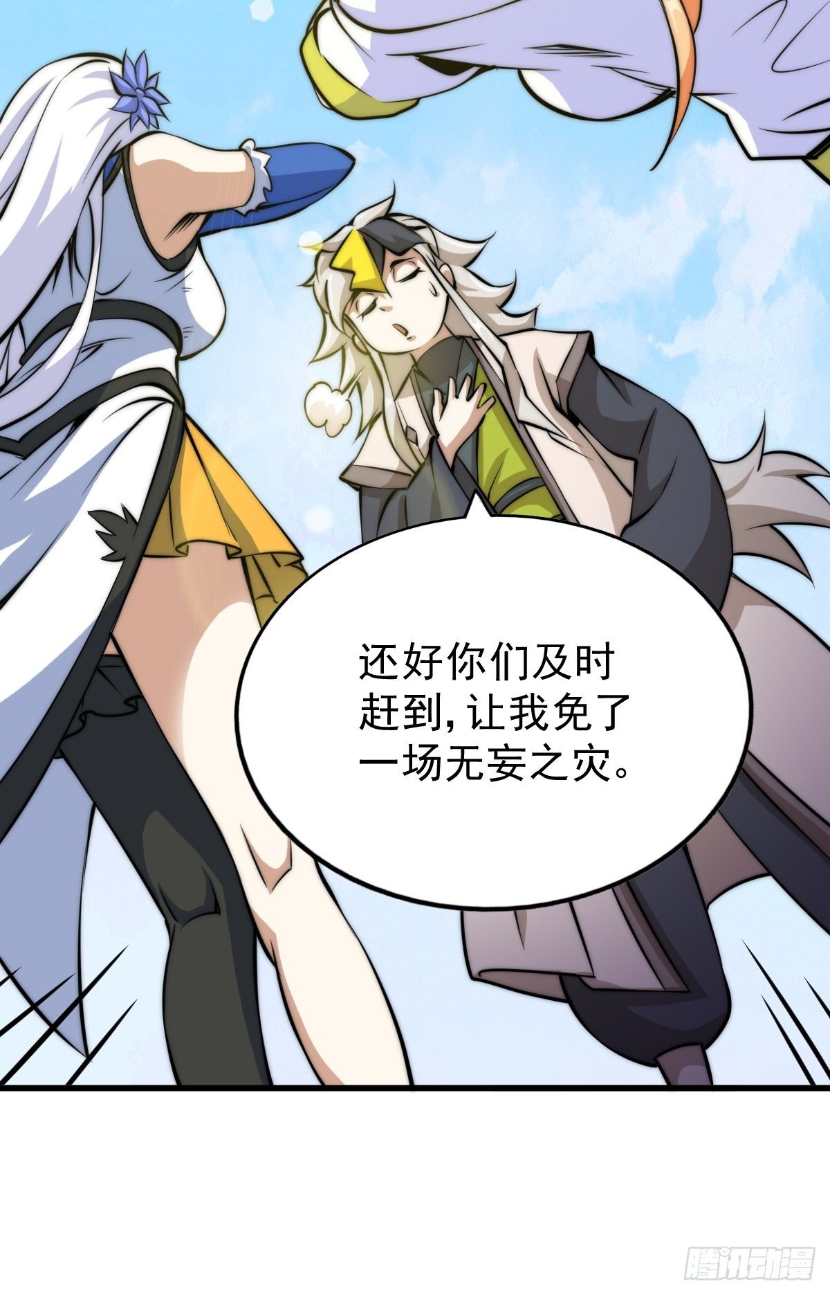 第14话 易前辈这是在磨练我！69