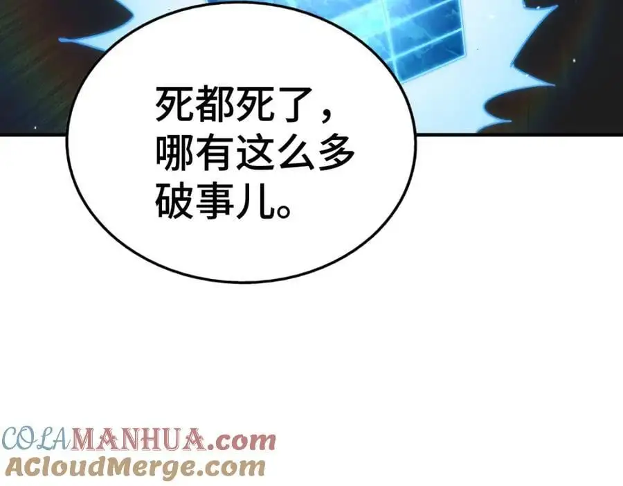第268话 髅本伟的美梦124