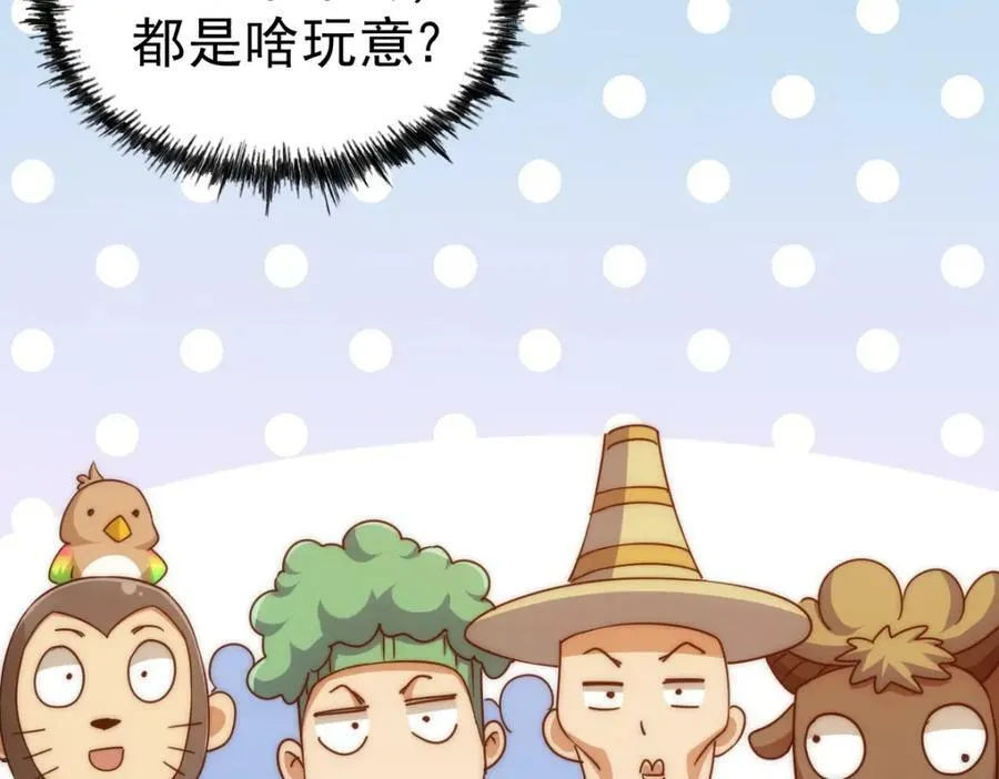 第212话 成为地仙141
