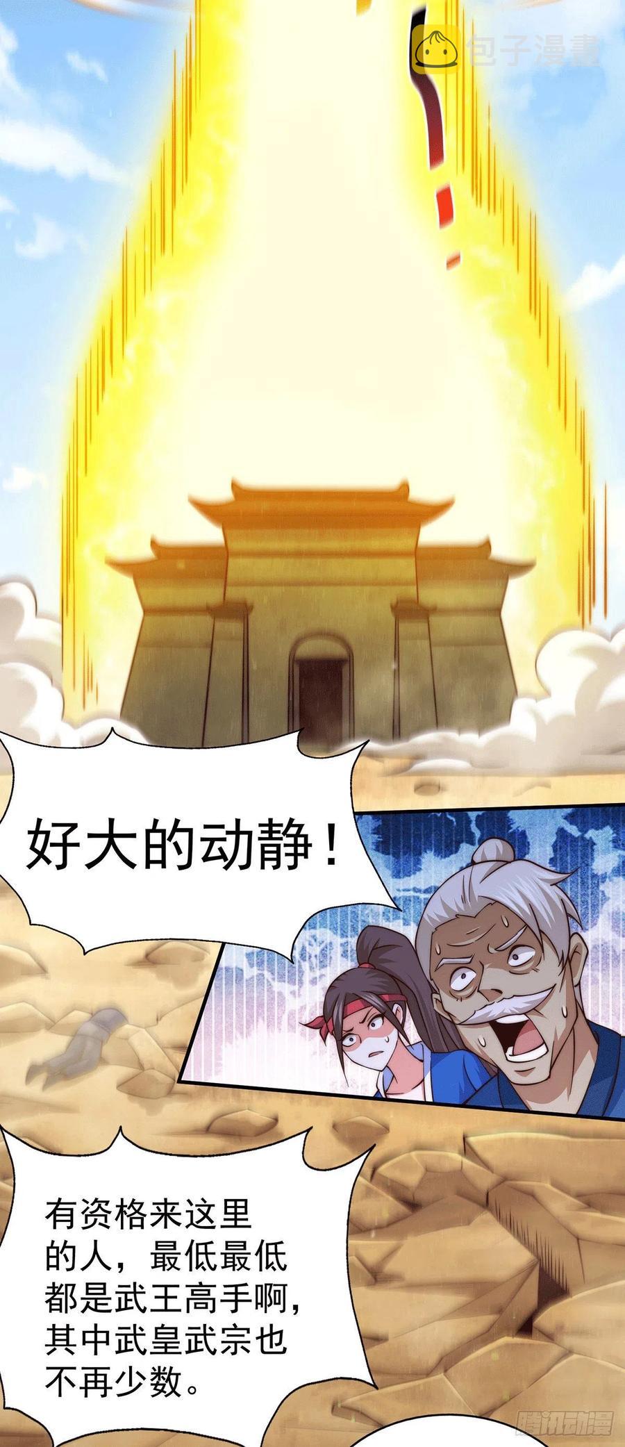 第68话 满载而归2