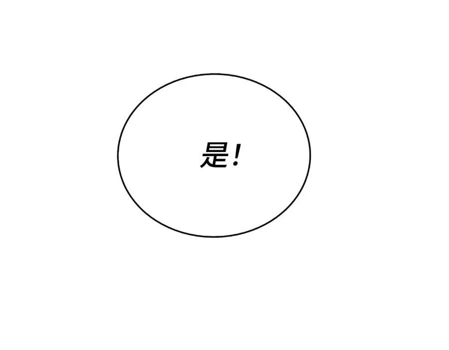 第266话 匣子争夺战73