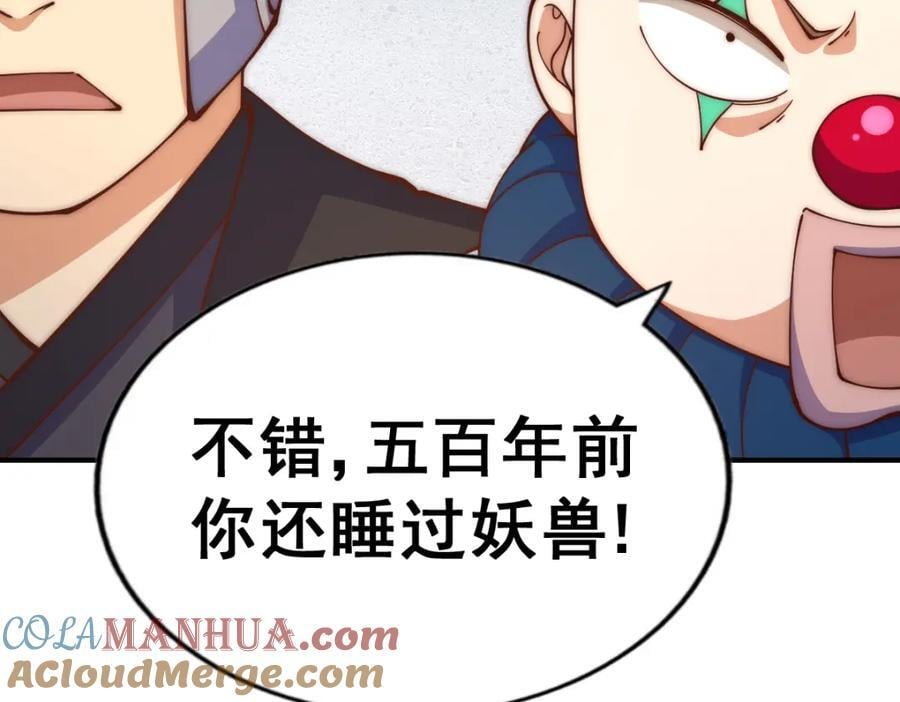 第248 叫本渣男靓仔！！96