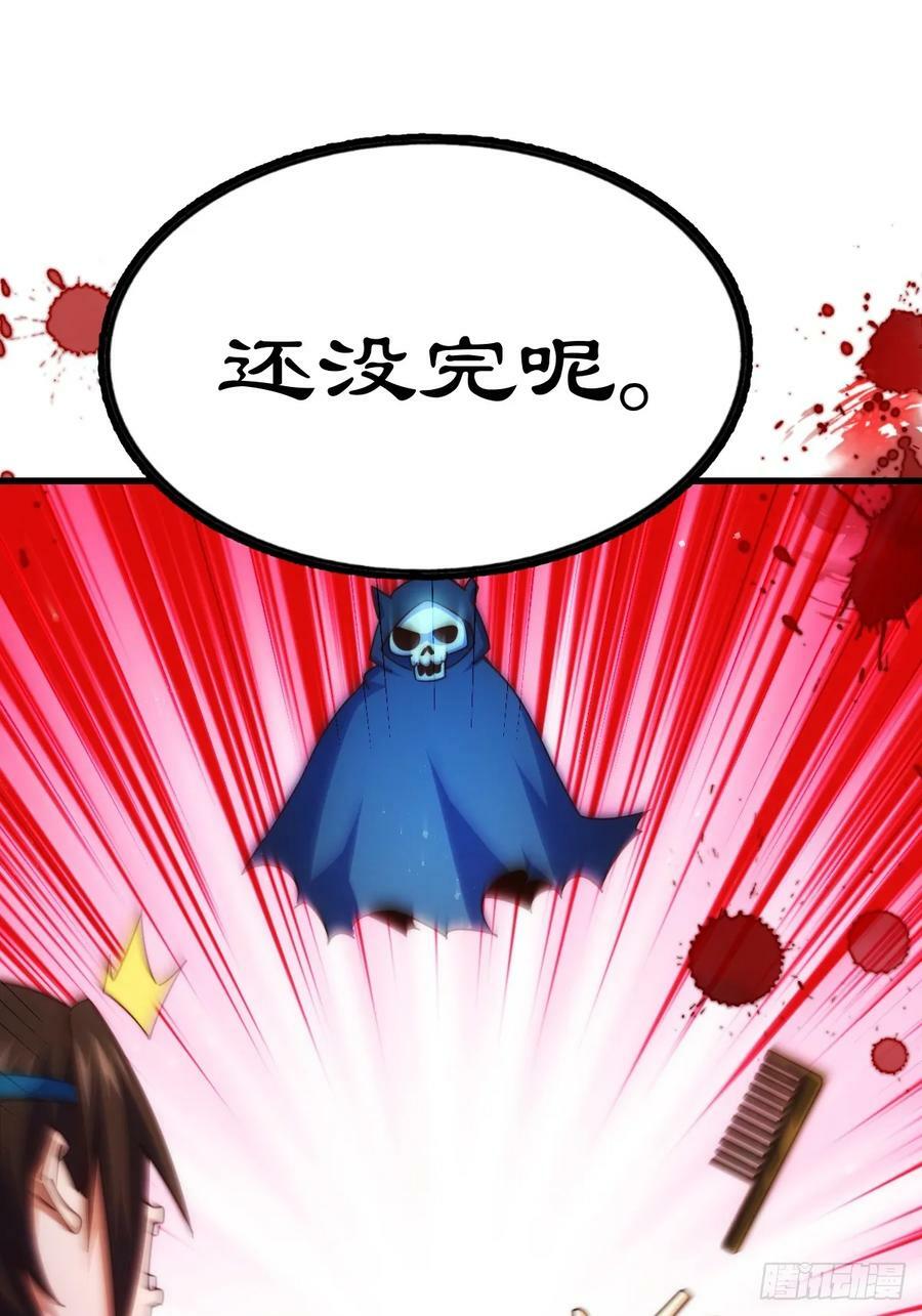 第206话 大闯聚宝阁35