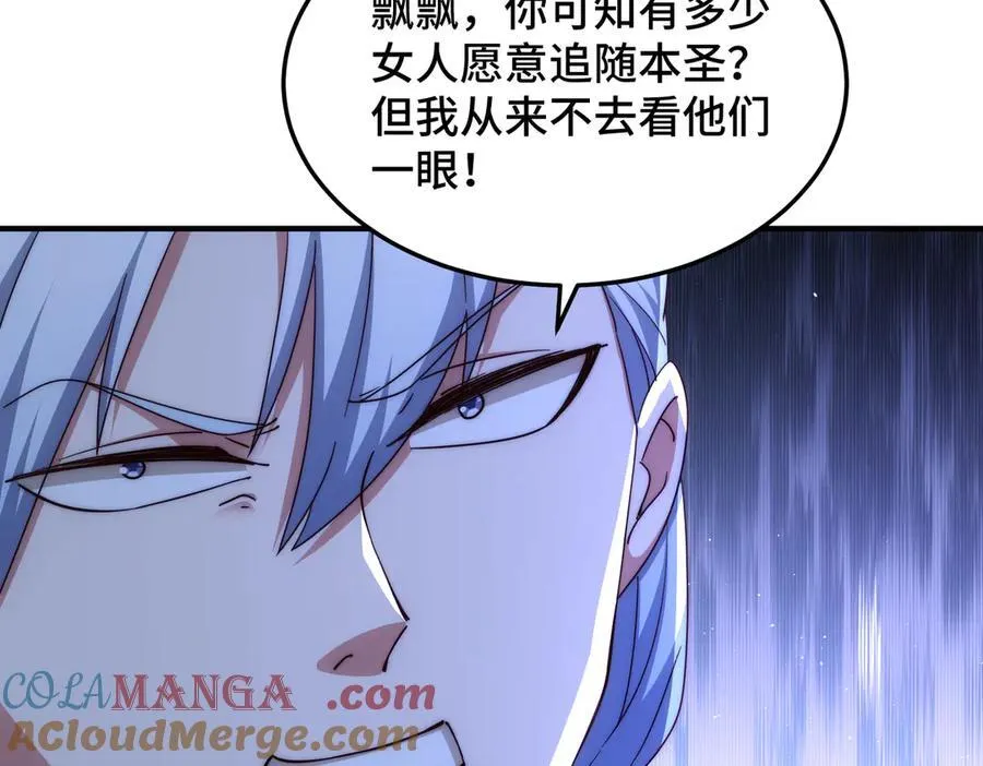 第314话 我是圣？16