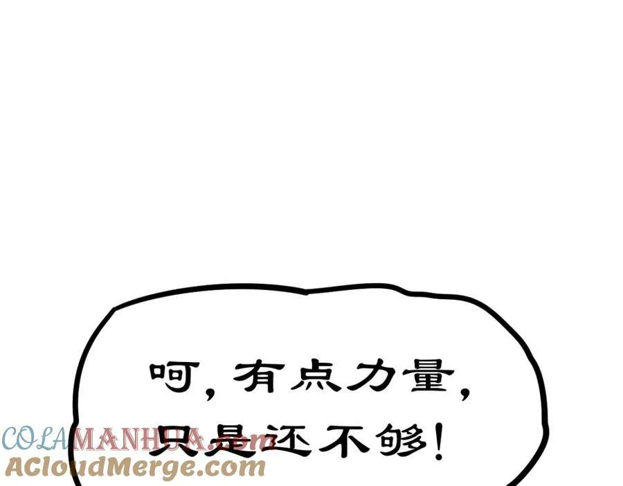 第232话 髅哥来也！120