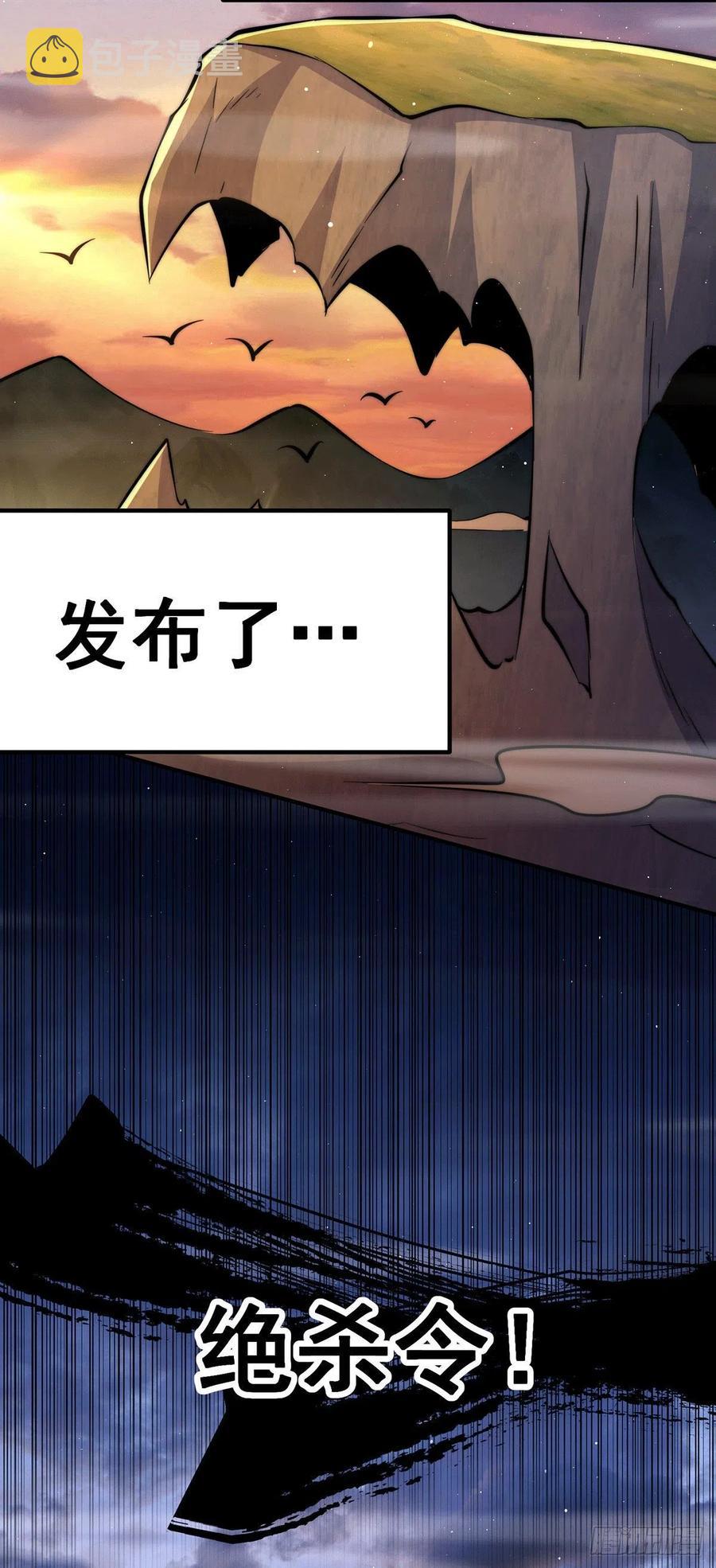 第40话 抓个妖皇来炖汤27