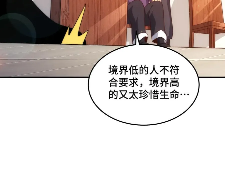 第302话 以身试毒79