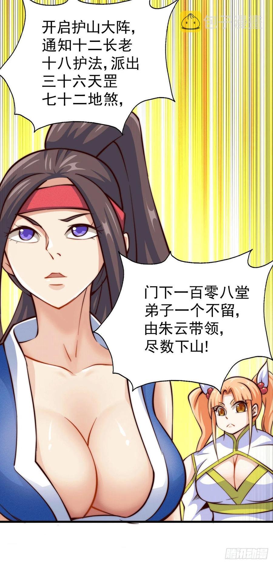第30话 平江商会，死！26