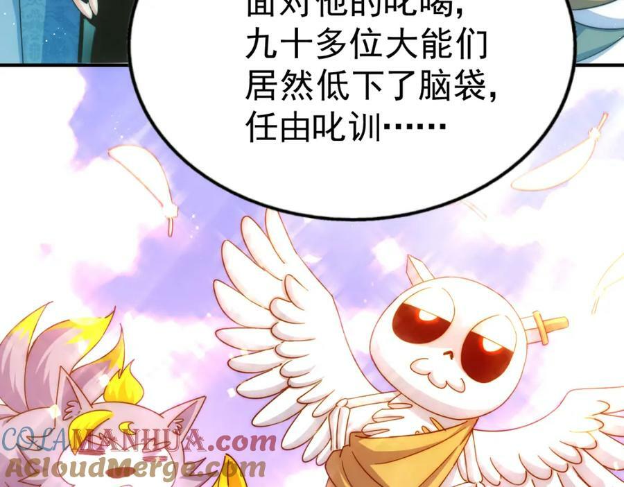 第233话 髅本伟牛批！28