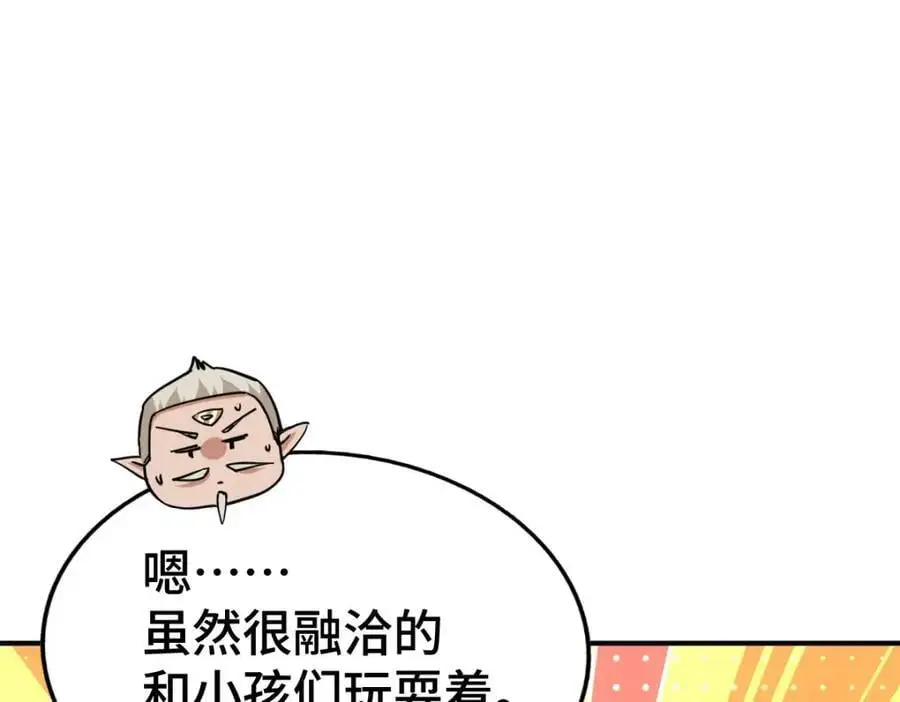 第271话 融 粪之大道19