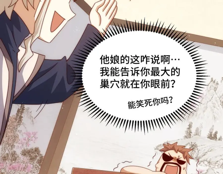 第281话 寻魔物巢穴121