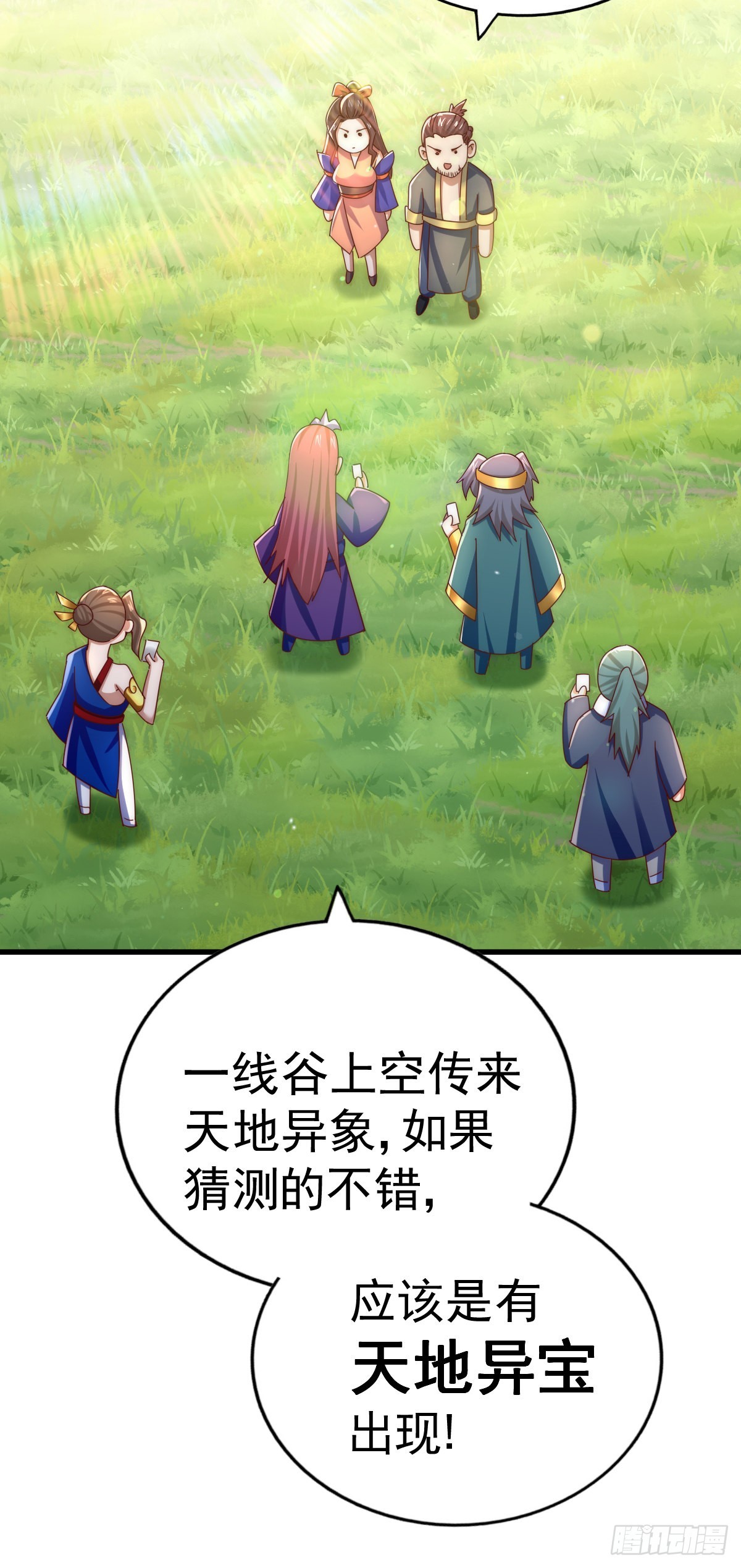 第150话 系统升级46
