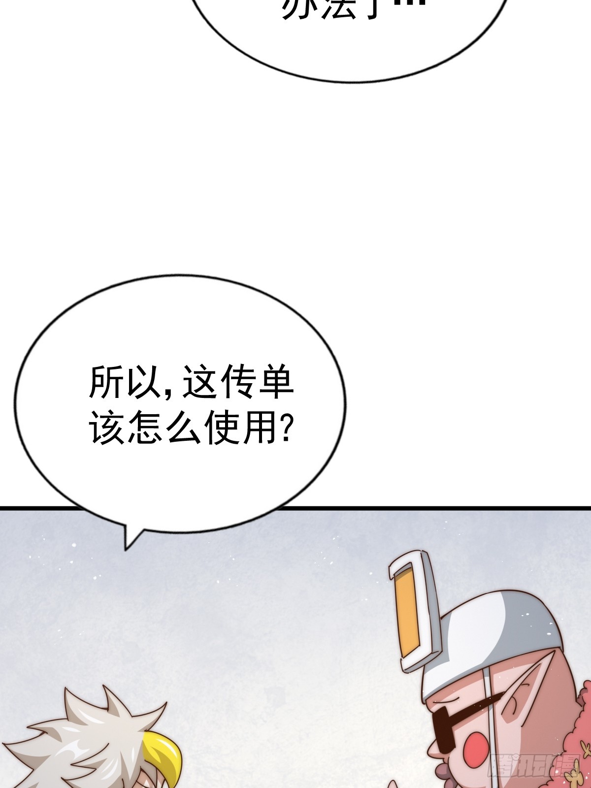 第166话 新秀选拔85