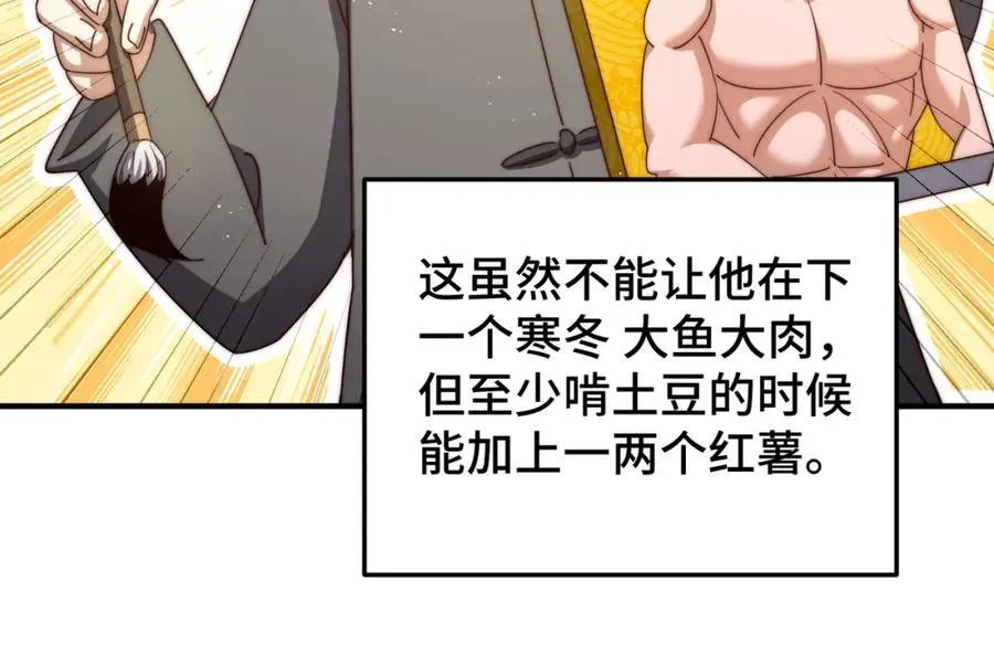 第272话 囤钱的原因71
