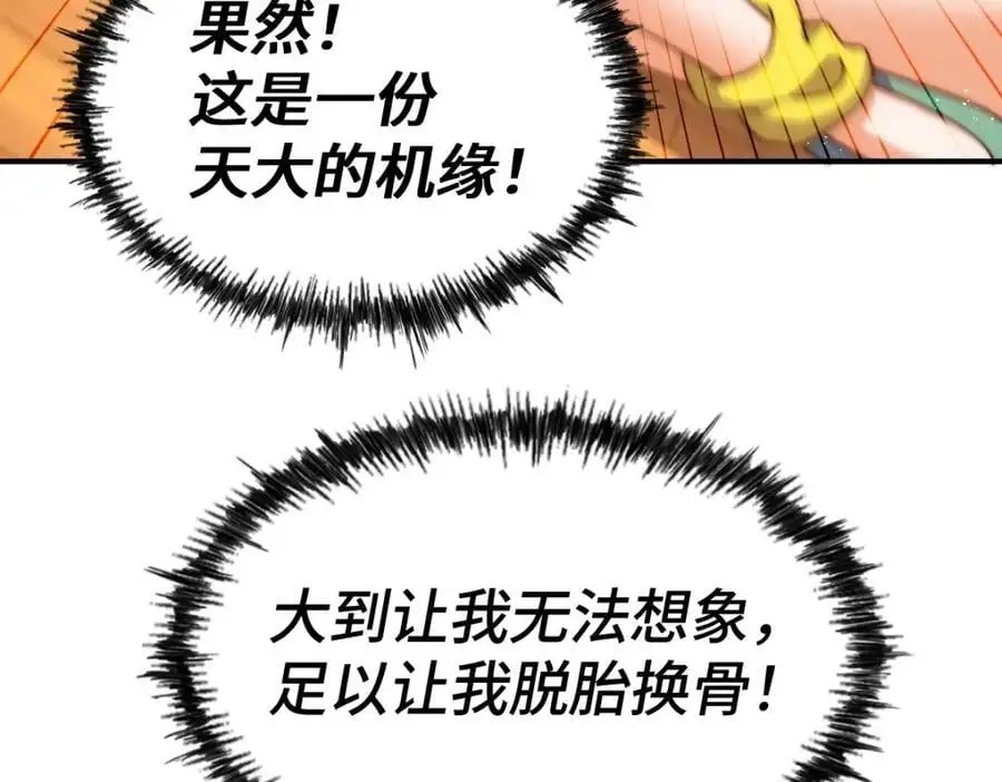 第263话 巨变！35