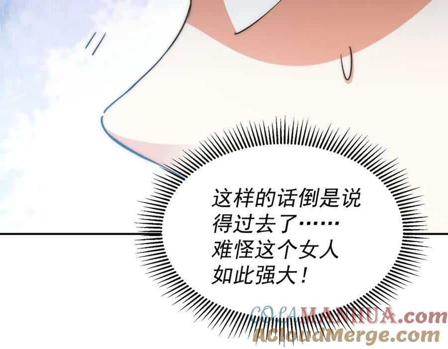 第224话 白飘飘成皇132