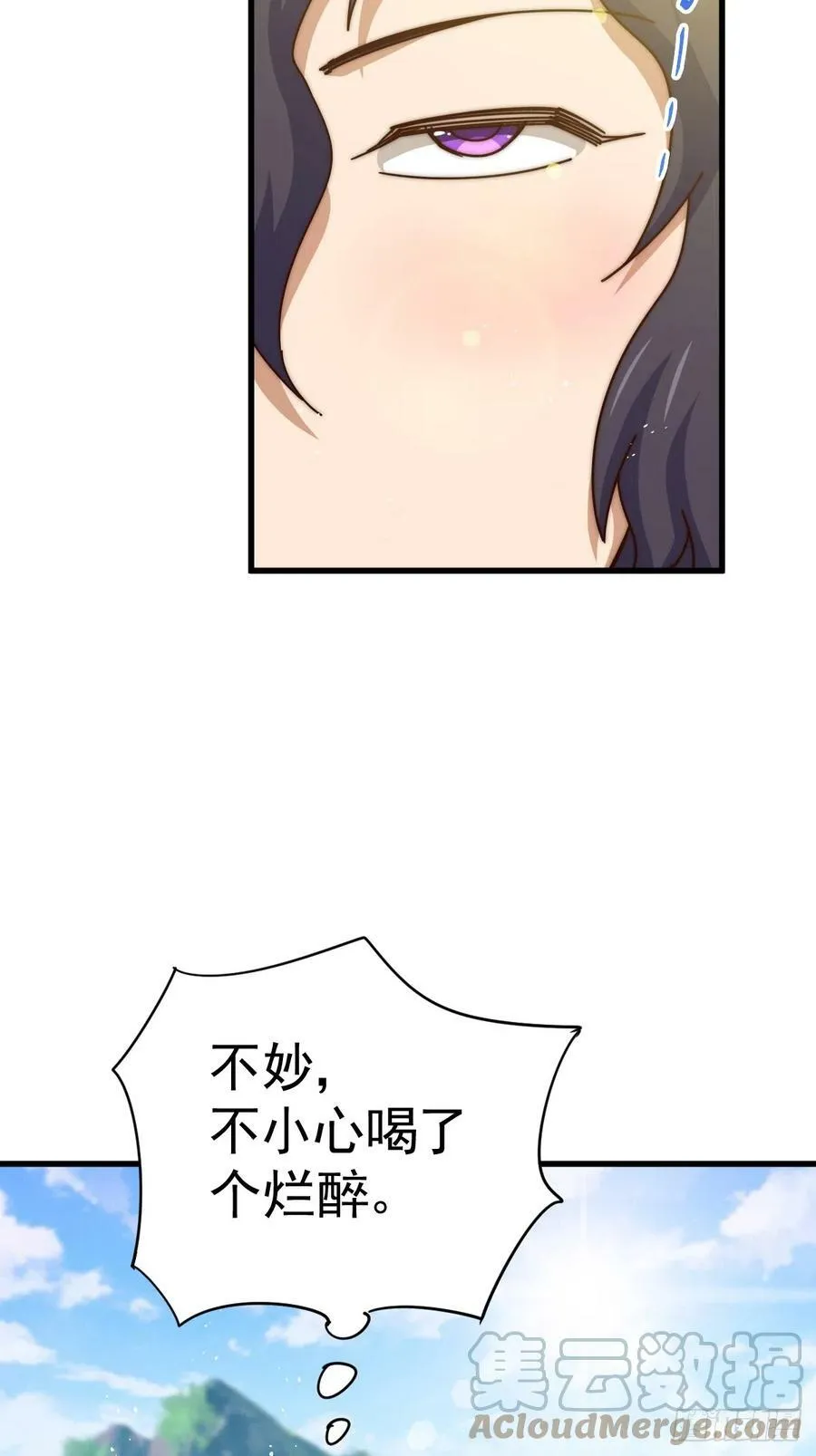 第181话 喝酒误事108