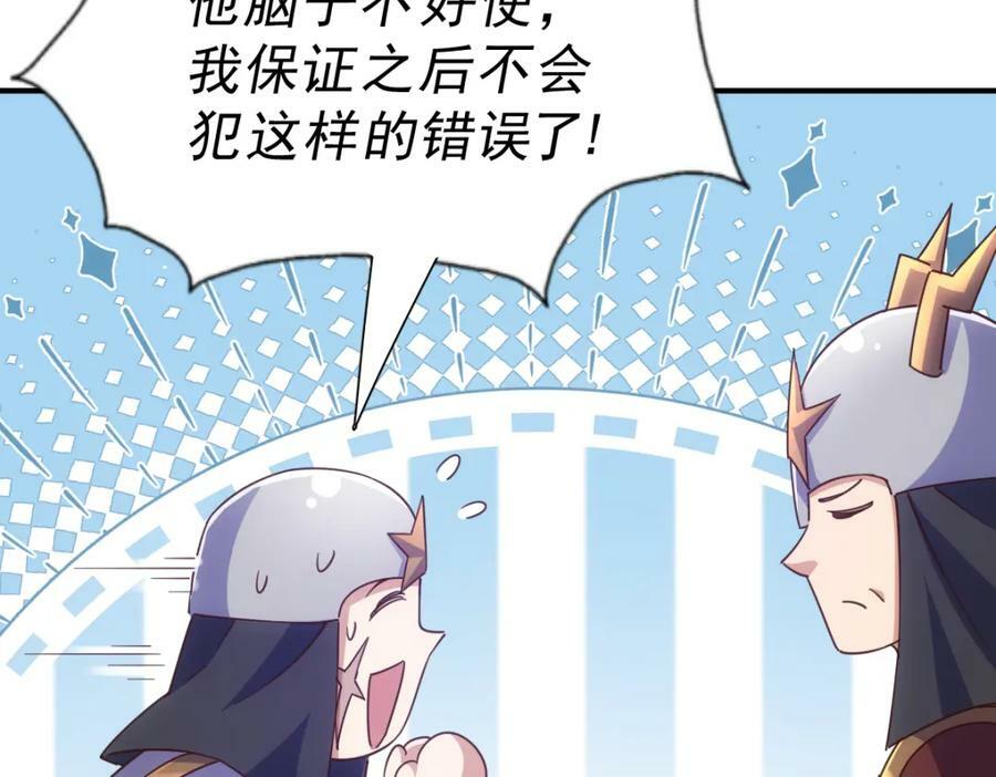 第226话 这个地仙小兵杀疯了！？42