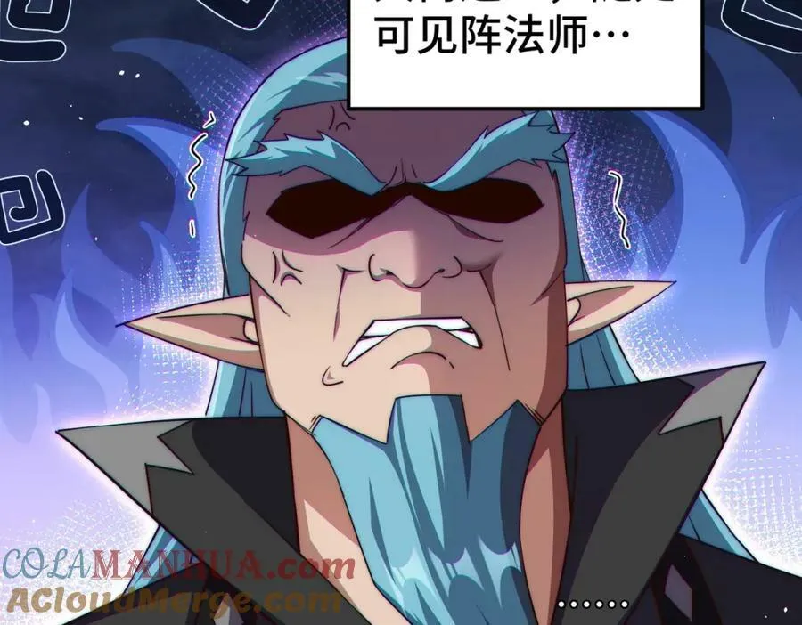 第222话 天阵阁大宴32