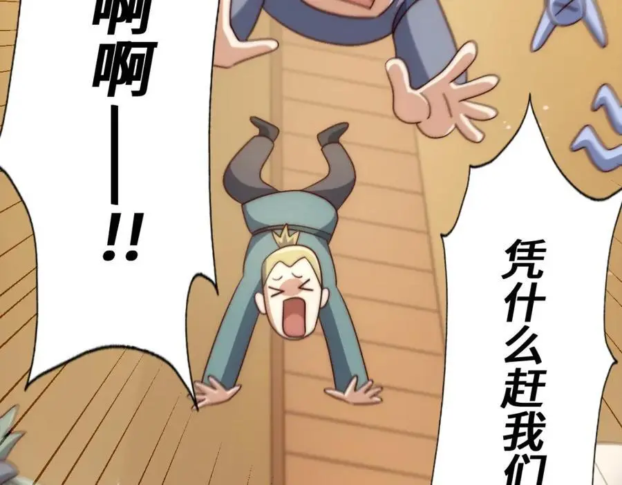 第291话 感谢信任89