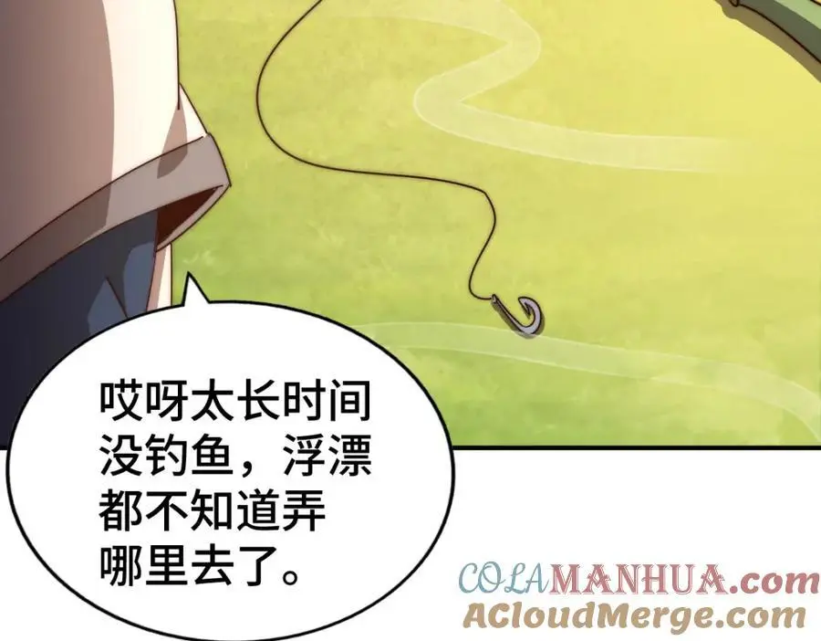 第285话 钓鱼佬永不空军80