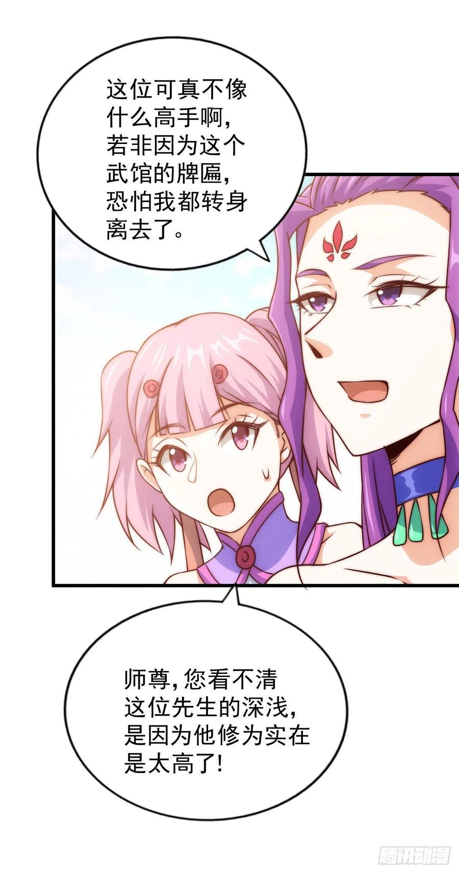 第76话 示好41