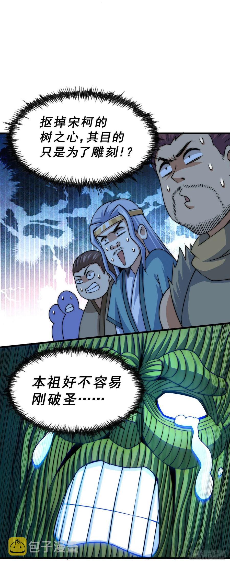 第82话 到手的钱钱又没了19