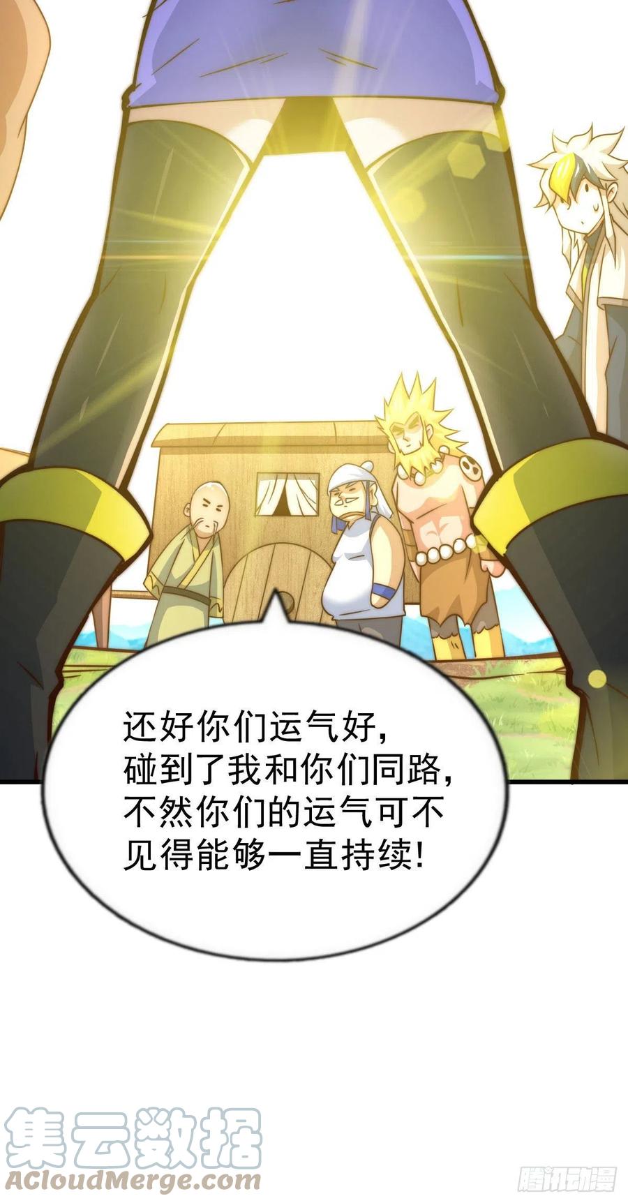 第85话 车里坐的真的都是凡人42