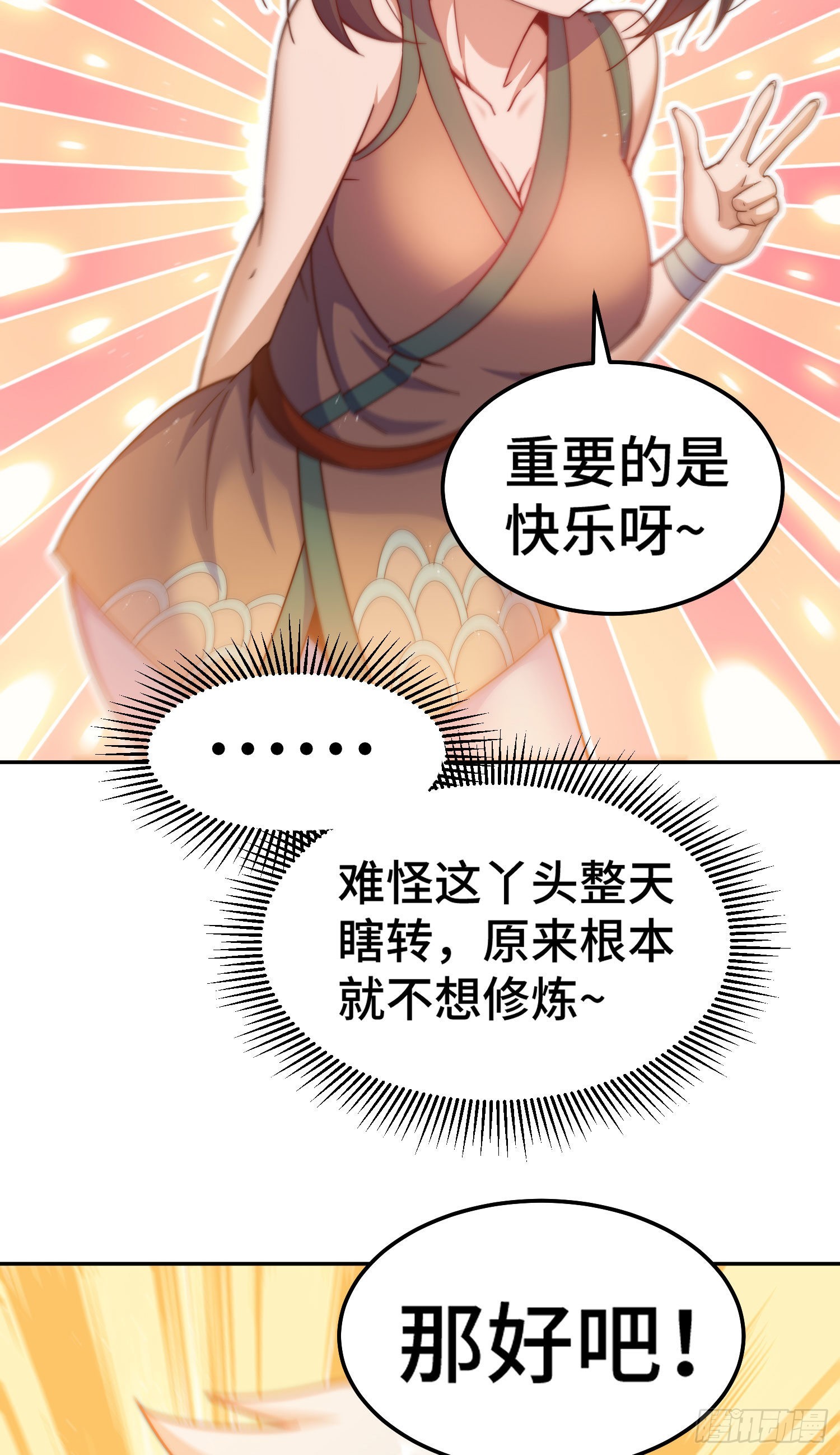 第153话 我们是同一类人！78