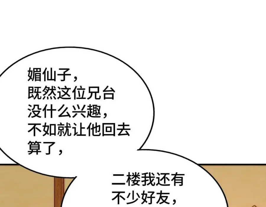 第289话 断人财路如杀人父母118