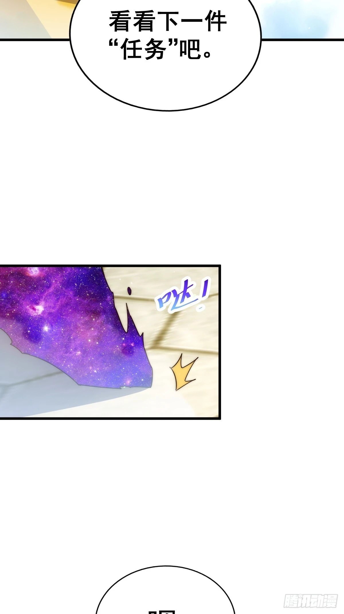 第188话 格局要打开！5